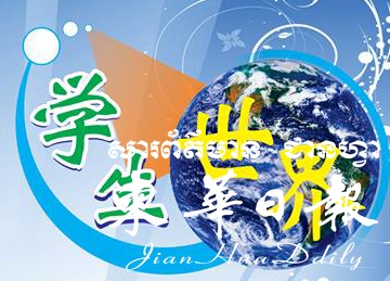 感恩相遇幸得有您 ——我心目中的好老师