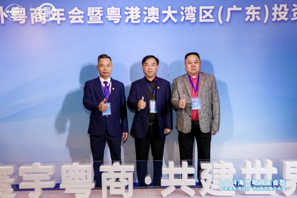柬埔寨粤商会领导出席2024海外粤商年会暨粤港澳大湾区投资推介大会