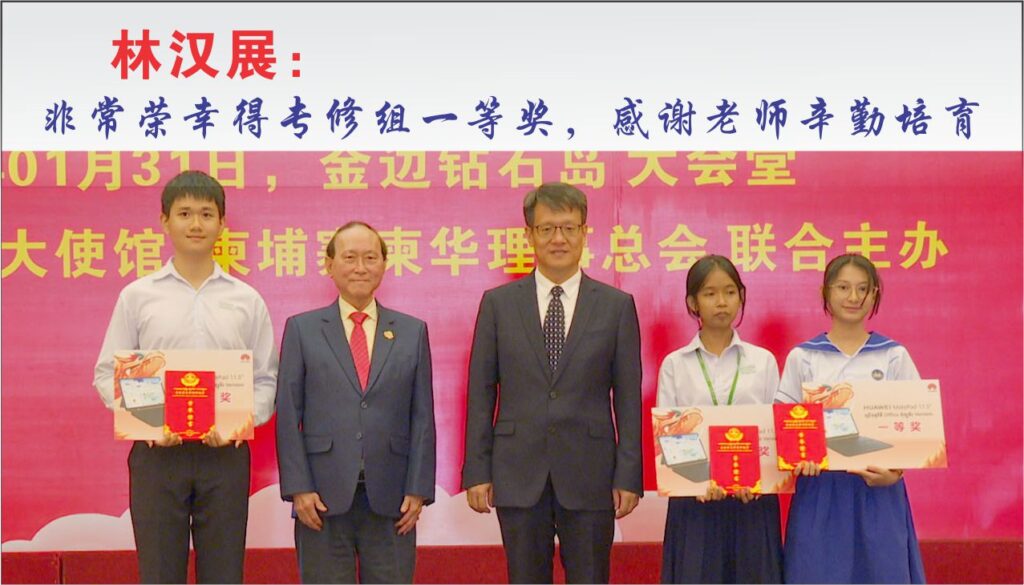【视频】林汉展：非常荣幸得专修组一等奖，感谢老师辛勤培育