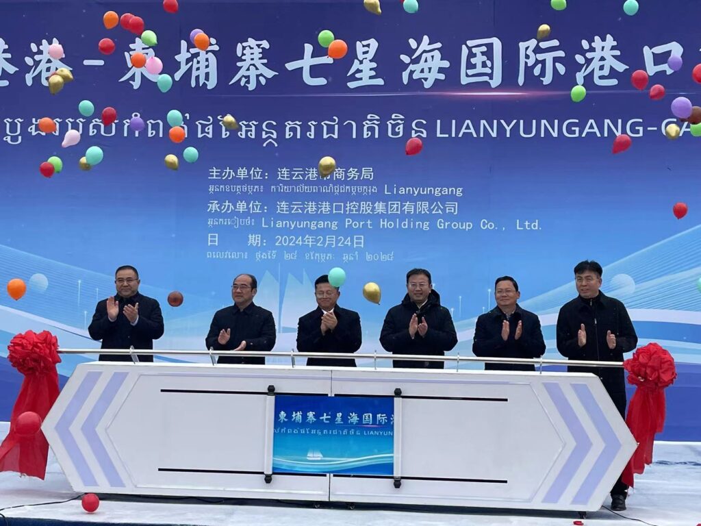 “中国连云港港-柬埔寨七星海国际港口”航线顺利首航