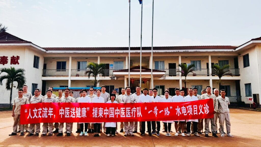 援柬埔寨中国中医医疗队至华电额勒赛下游水电站和大唐斯登沃代水电站义诊