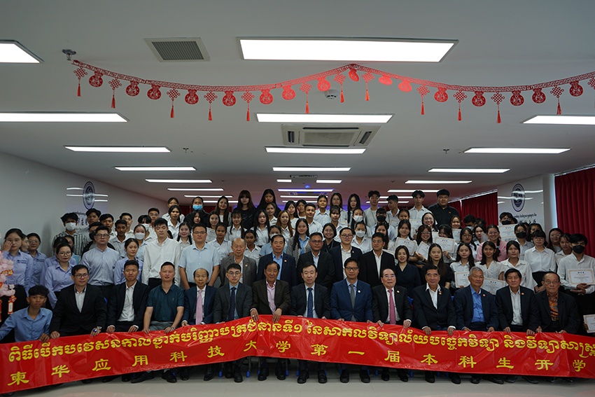 柬华应用科技大学首批本科生开学典礼在金边举行