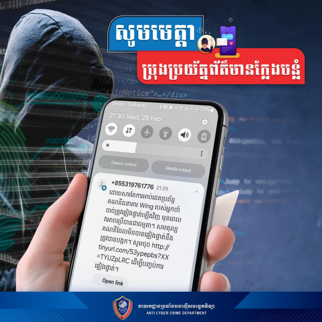 反科技犯罪总局提醒民众切勿点开来源不明的链接
