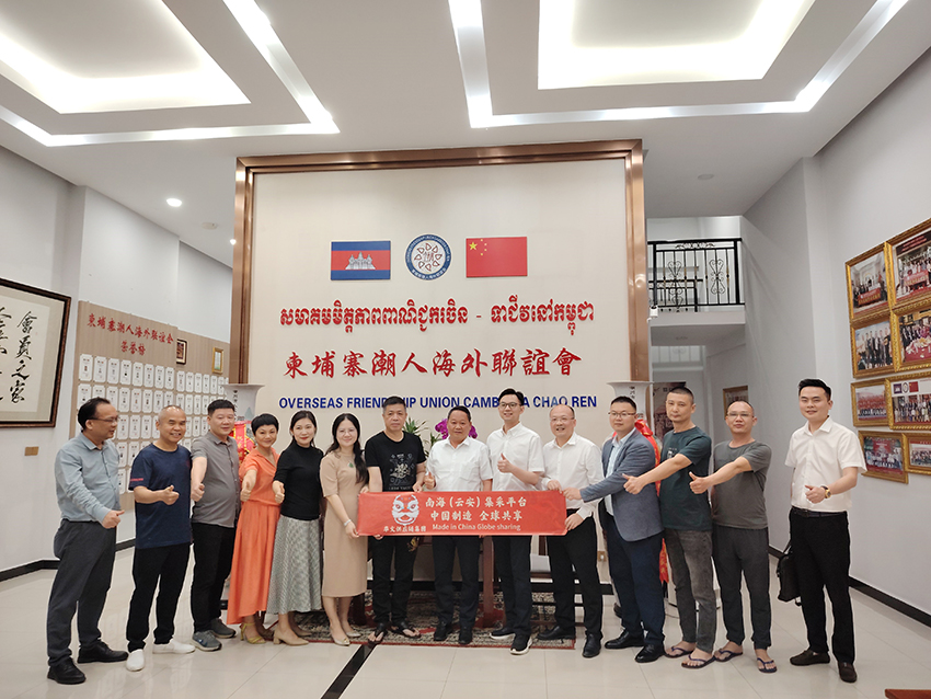 云浮市人民政府代表团拜访柬潮人海外联谊会