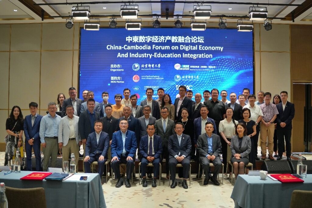 中柬数字经济产教融合论坛在金边举行