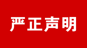 柬埔寨华侨华人社会团体 就“5.20”台湾地区领导人赖清德就任联合声明
