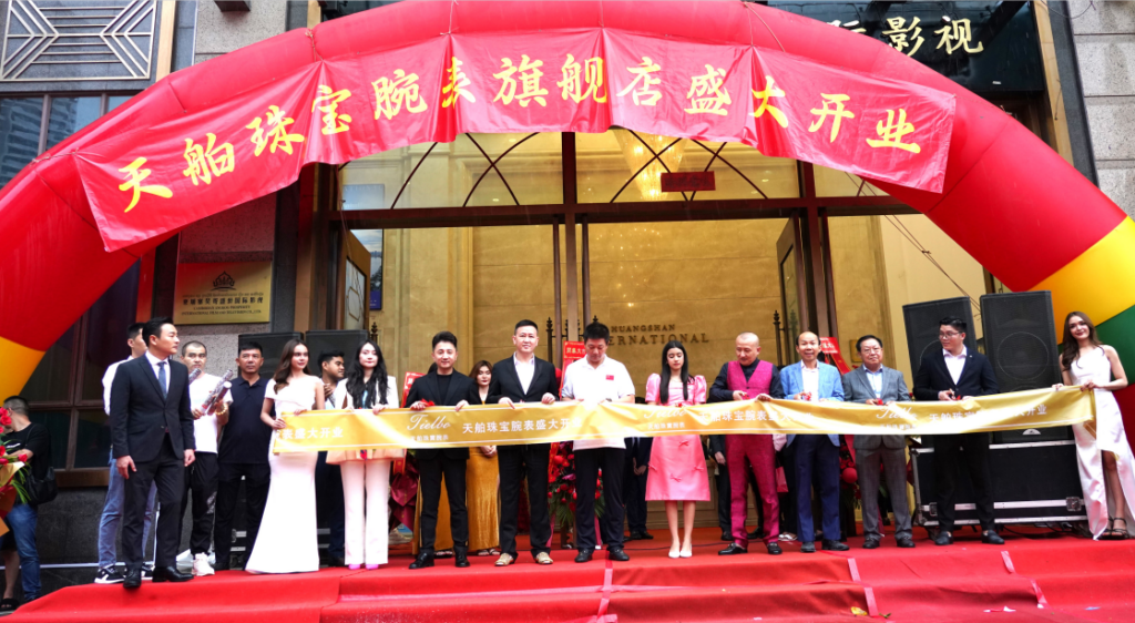 天舶珠宝腕表（柬埔寨）旗舰店盛大开业