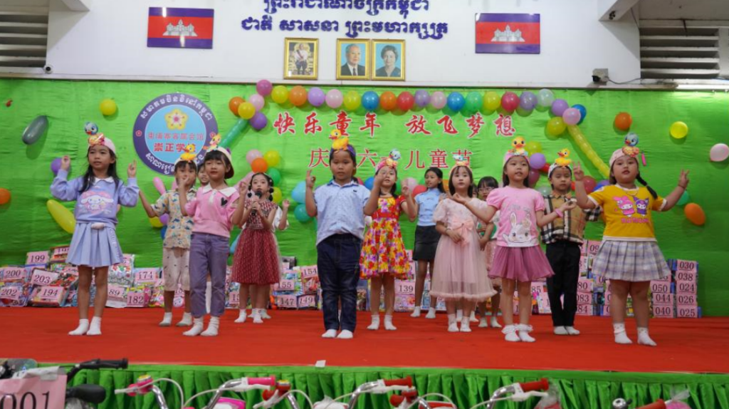 “快乐童年、放飞梦想”——崇正学校举行庆祝六一儿童节活动
