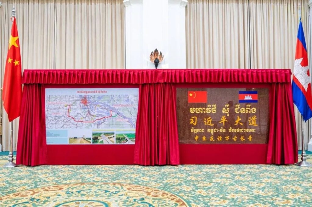 洪玛内总理宣布命名金边“习近平大道”