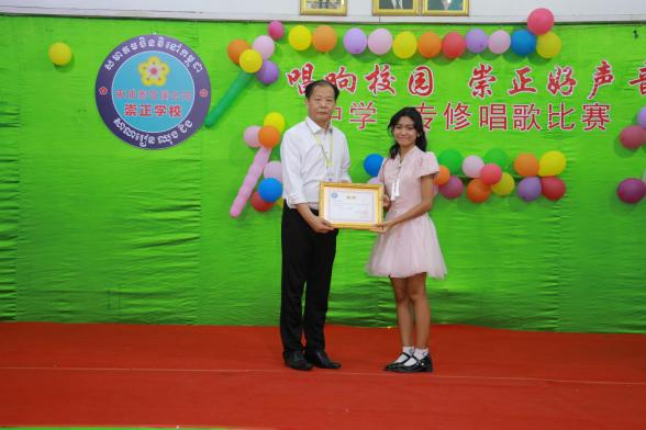唱响校园 崇正好声音——崇正学校举行中学、专修中文歌唱大赛